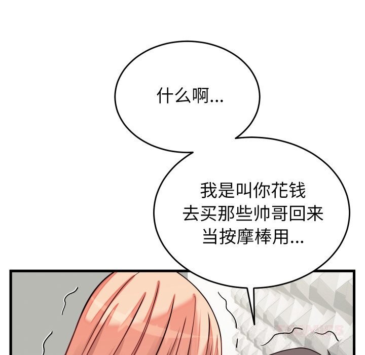 12P - 少爷的替身