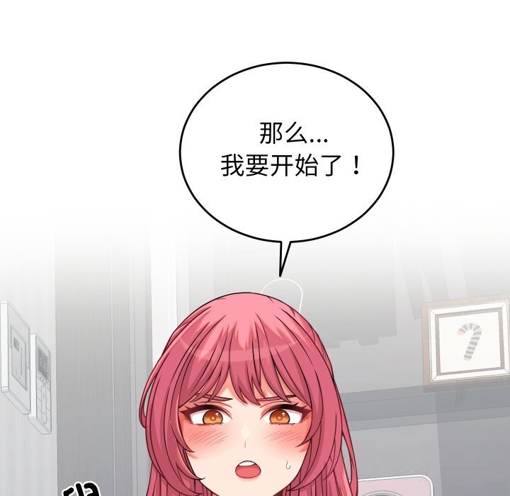 130P - 少爷的替身