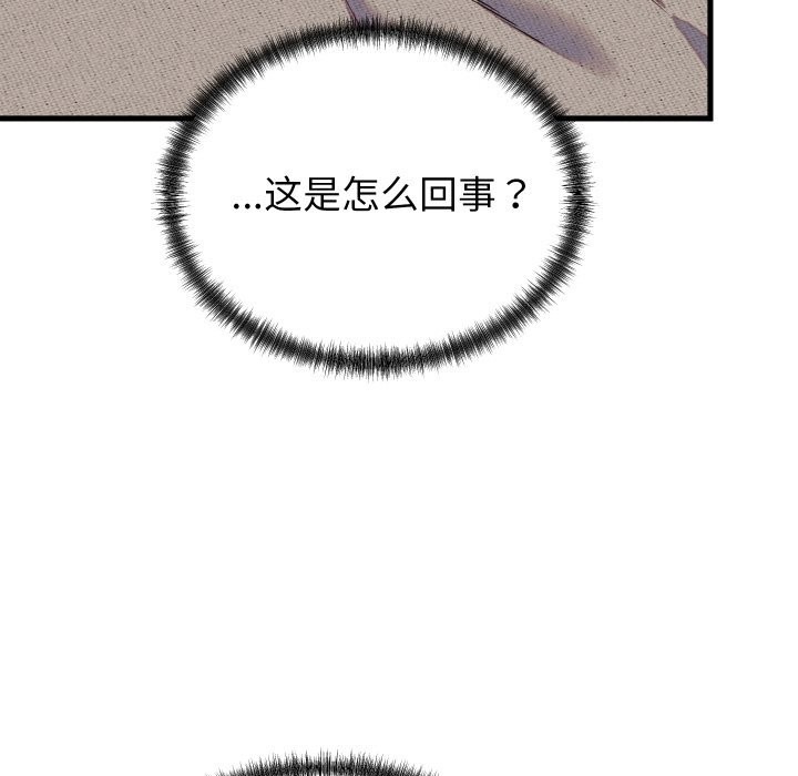 137P - 少爷的替身