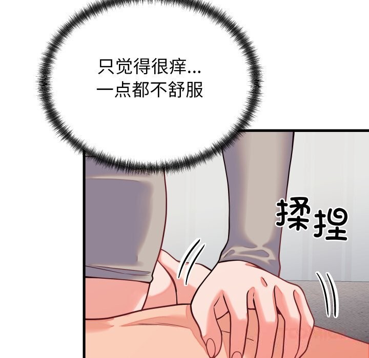 138P - 少爷的替身