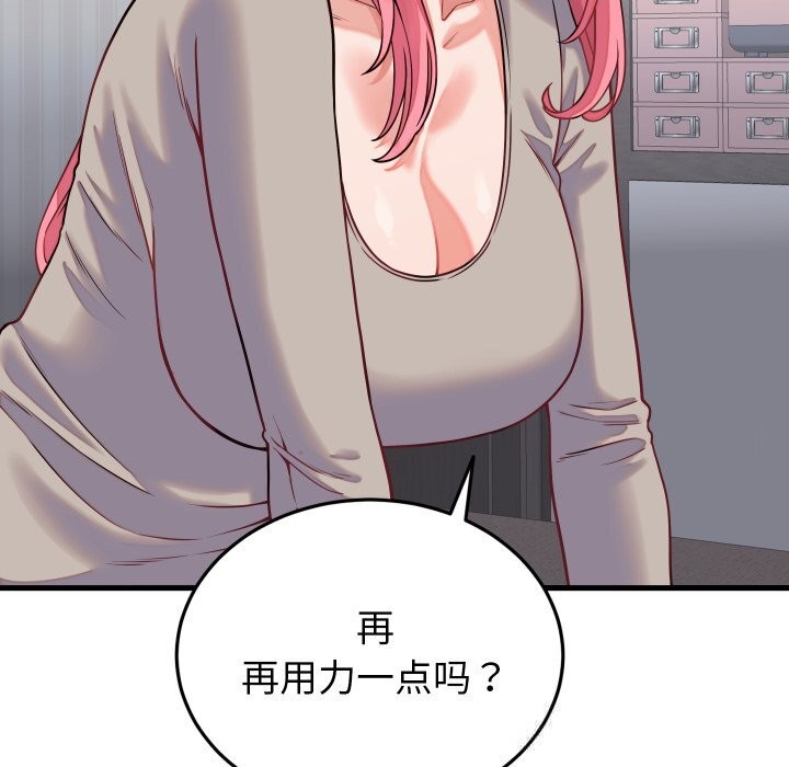 141P - 少爷的替身