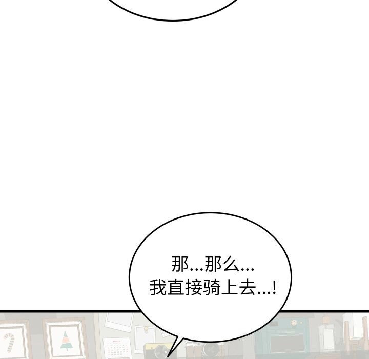 142P - 少爷的替身