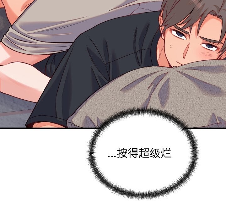 144P - 少爷的替身