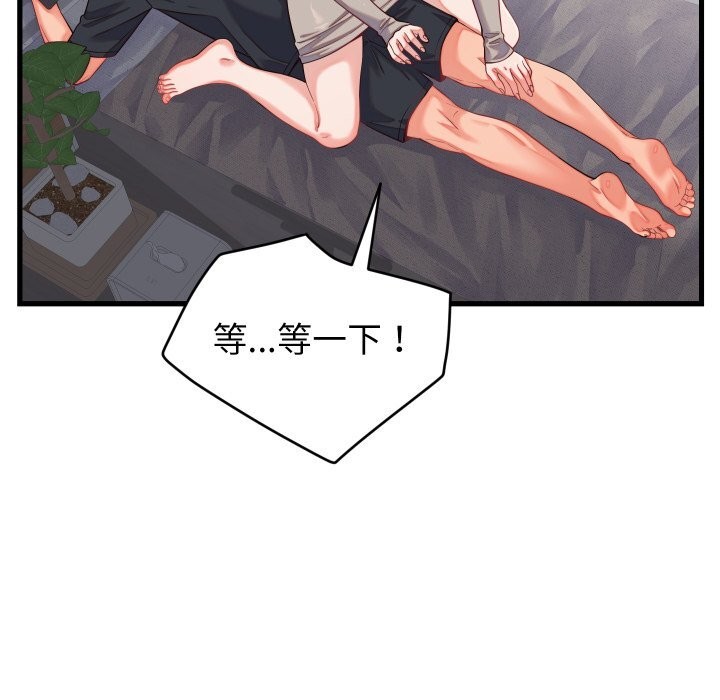 146P - 少爷的替身