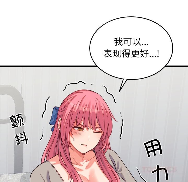147P - 少爷的替身