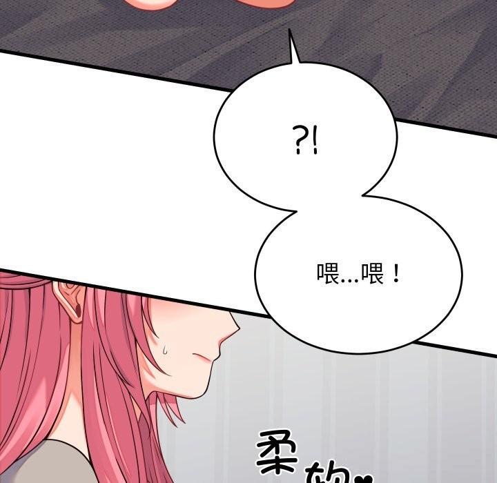 149P - 少爷的替身
