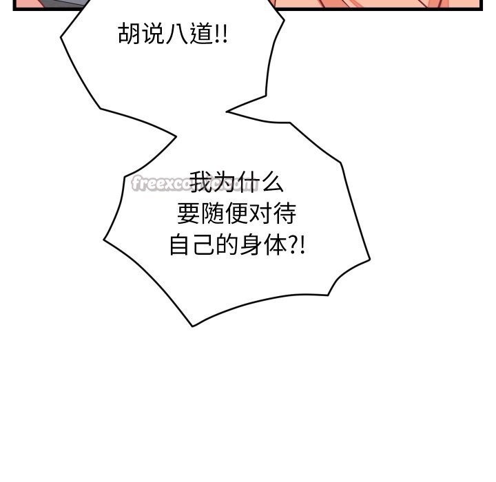 14P - 少爷的替身