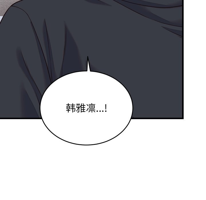 152P - 少爷的替身