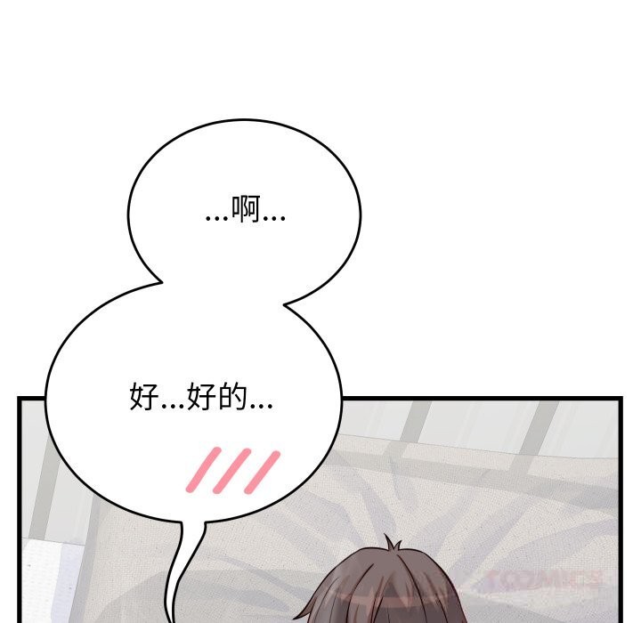 156P - 少爷的替身