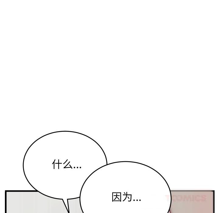 165P - 少爷的替身