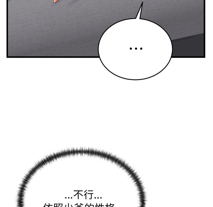 22P - 少爷的替身