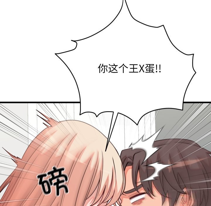 31P - 少爷的替身