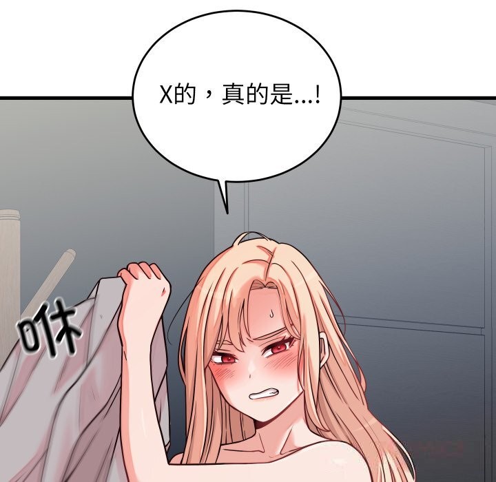 39P - 少爷的替身