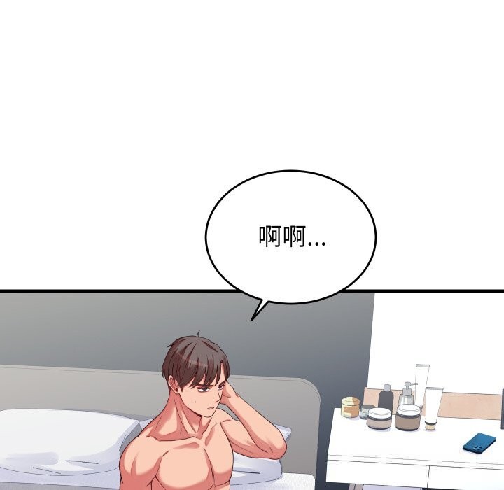 44P - 少爷的替身
