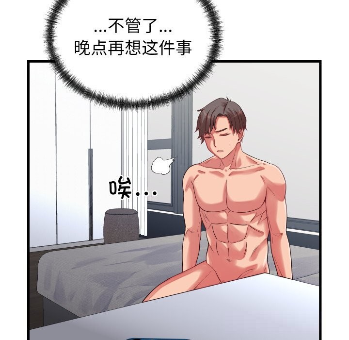 47P - 少爷的替身