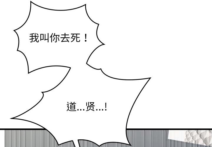 4P - 少爷的替身
