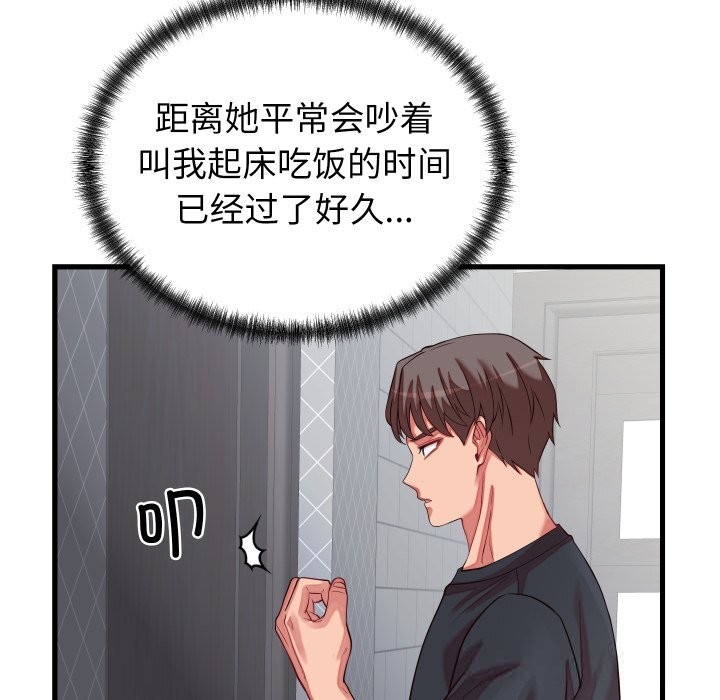53P - 少爷的替身