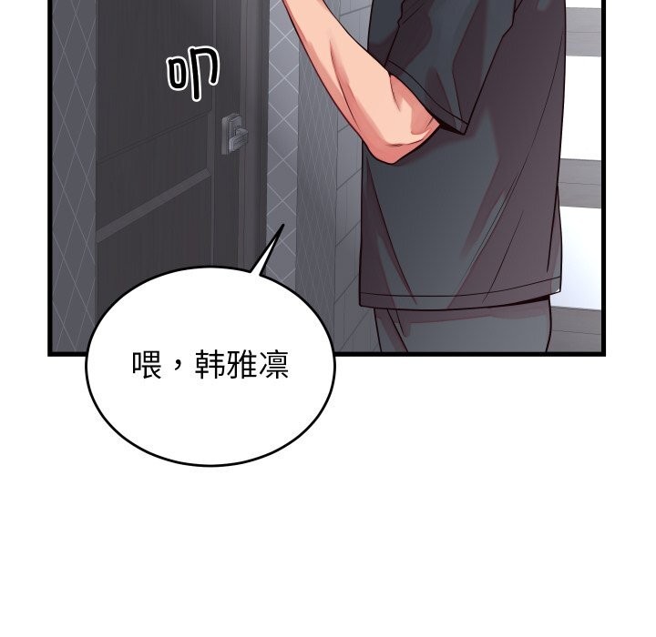 54P - 少爷的替身