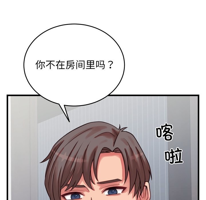 55P - 少爷的替身