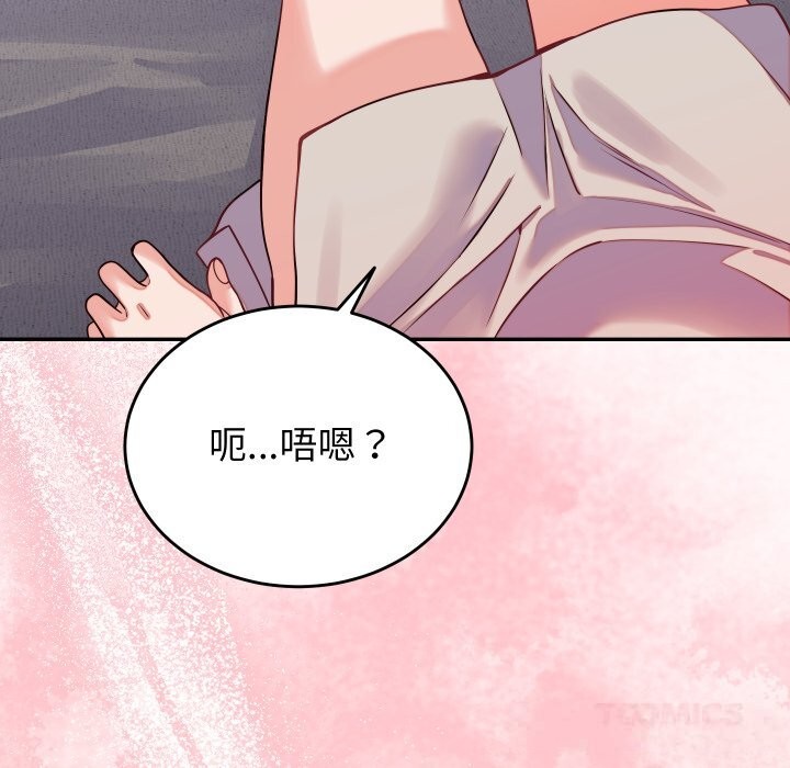 66P - 少爷的替身