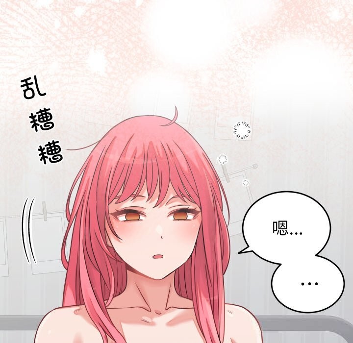 68P - 少爷的替身