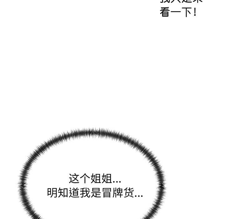 77P - 少爷的替身