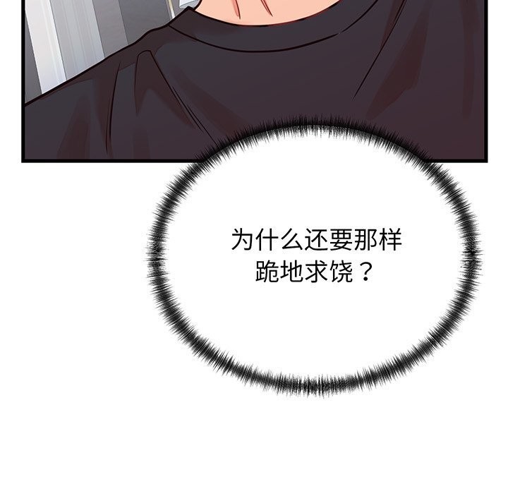 79P - 少爷的替身