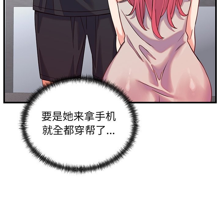 87P - 少爷的替身