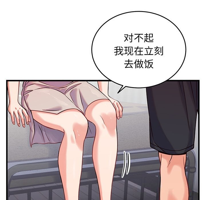 88P - 少爷的替身