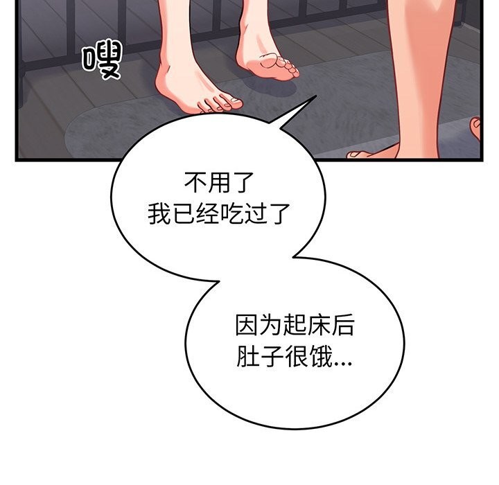 89P - 少爷的替身