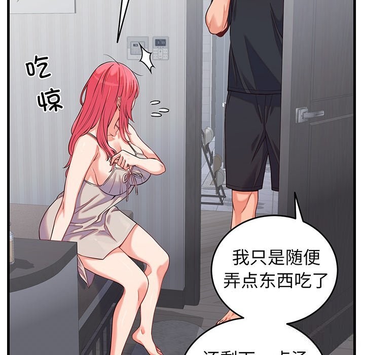 91P - 少爷的替身