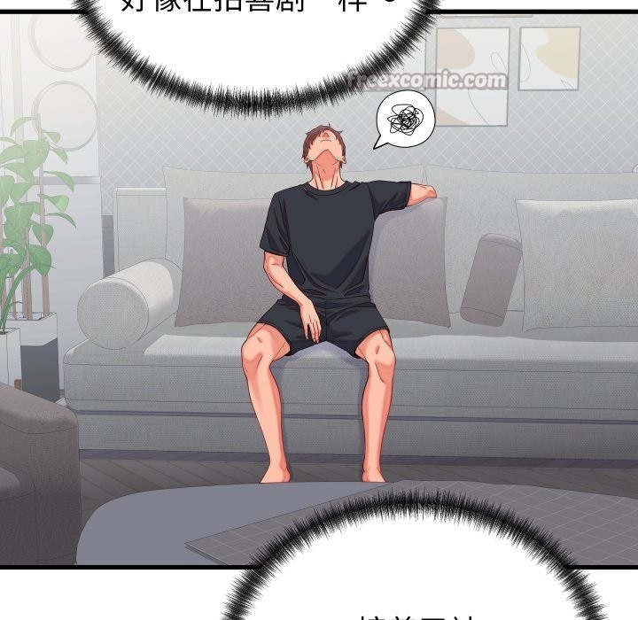 98P - 少爷的替身