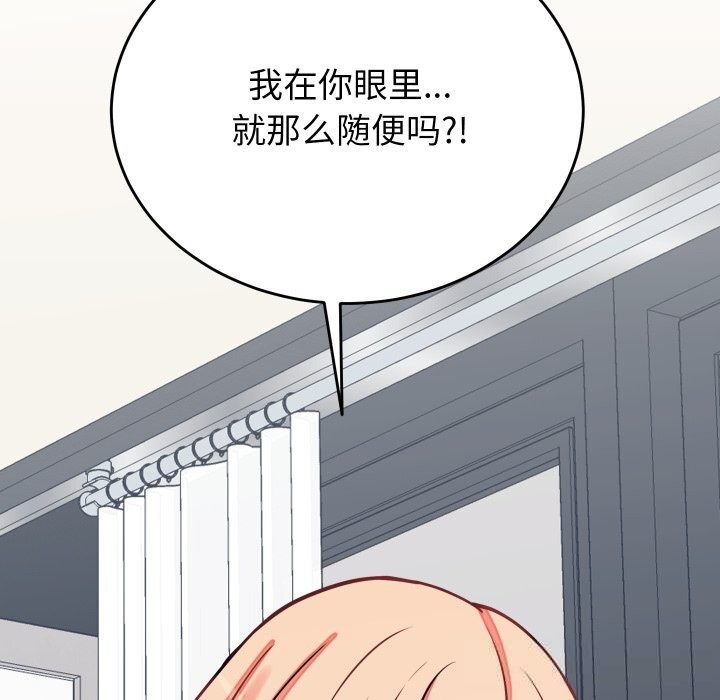 9P - 少爷的替身