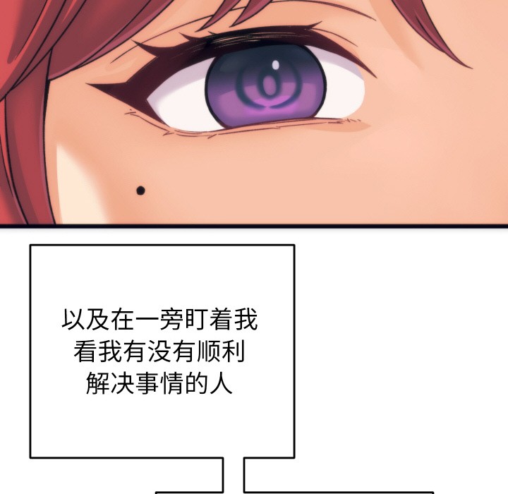 100P - 少爷的替身