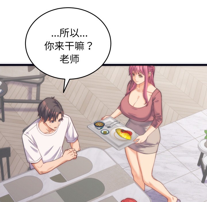 102P - 少爷的替身