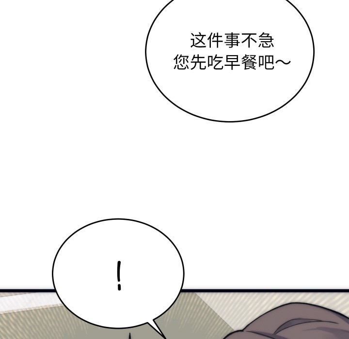 104P - 少爷的替身