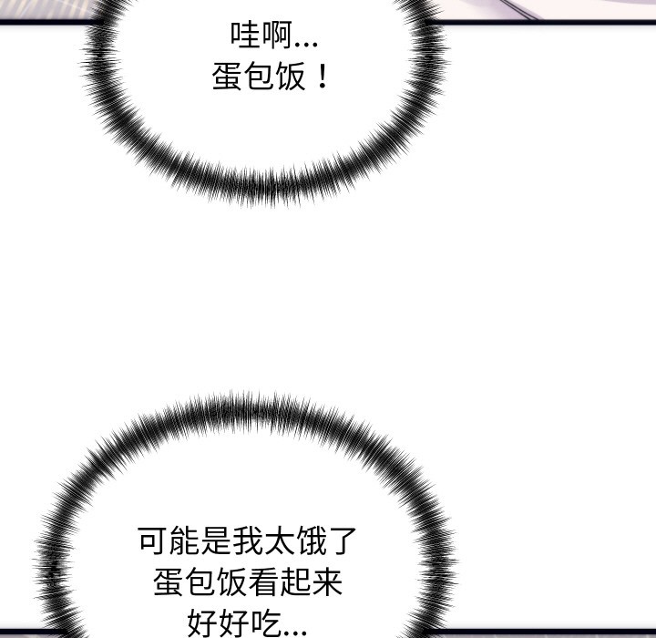106P - 少爷的替身