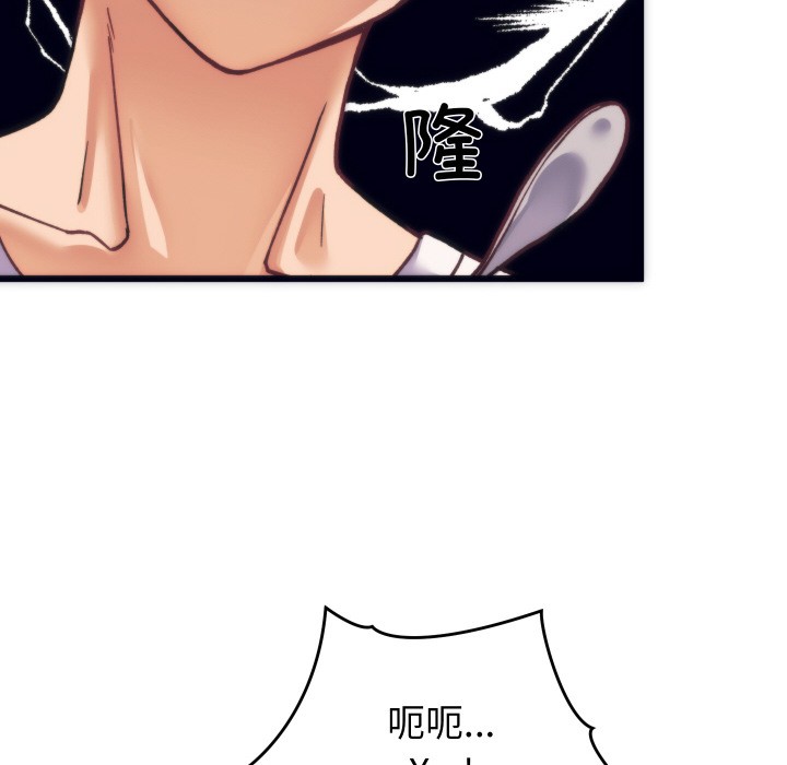 109P - 少爷的替身