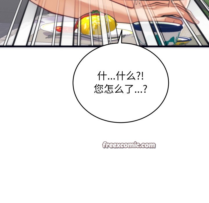 112P - 少爷的替身