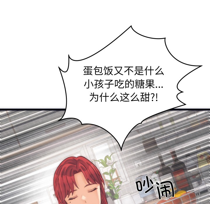 113P - 少爷的替身