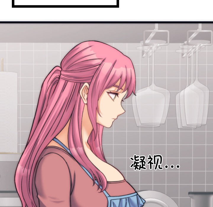 117P - 少爷的替身
