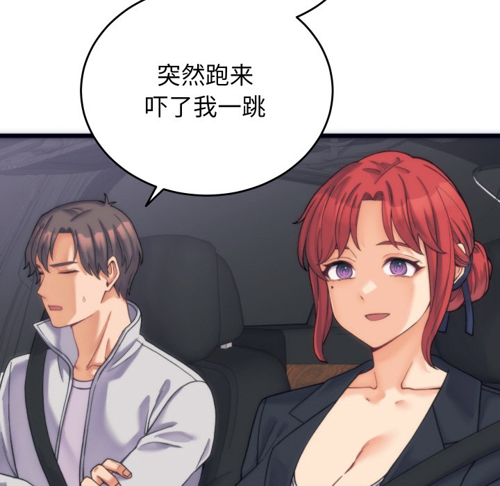 125P - 少爷的替身
