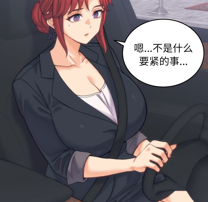 128P - 少爷的替身