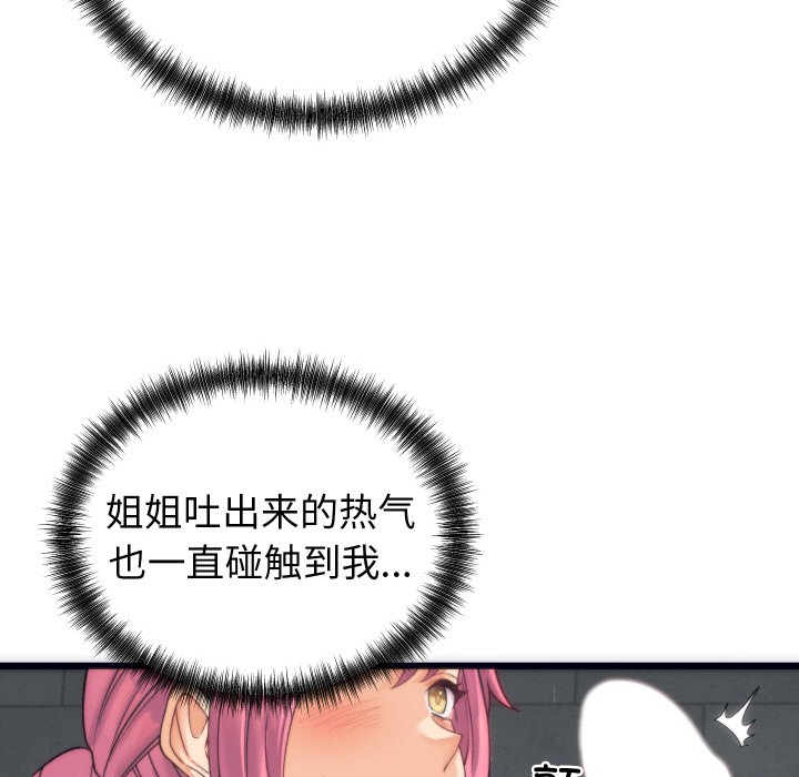 12P - 少爷的替身
