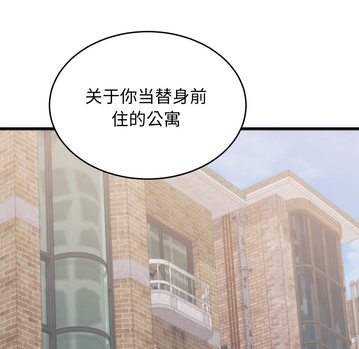 130P - 少爷的替身