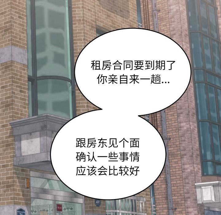 131P - 少爷的替身