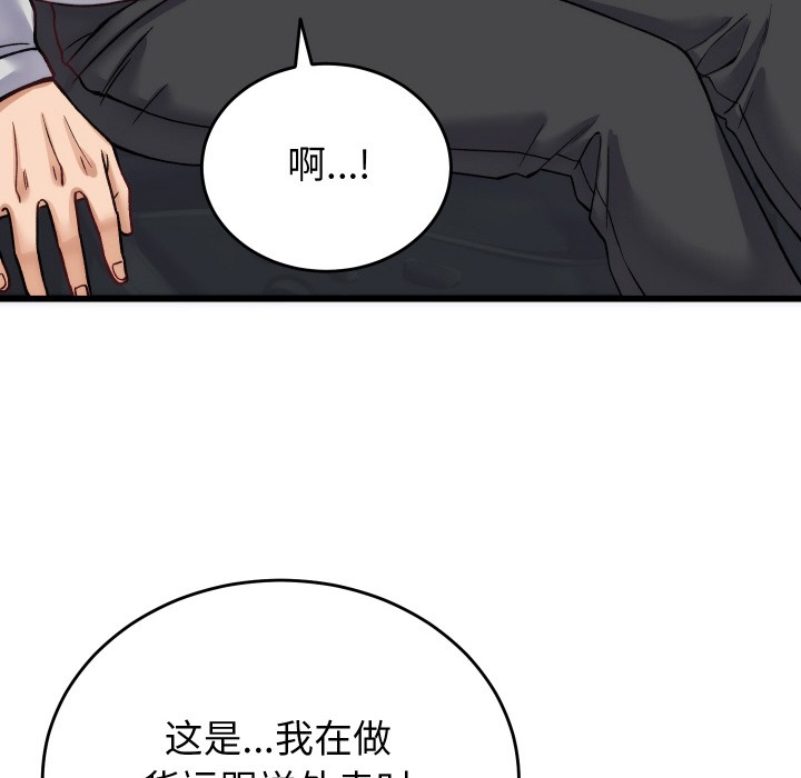 135P - 少爷的替身