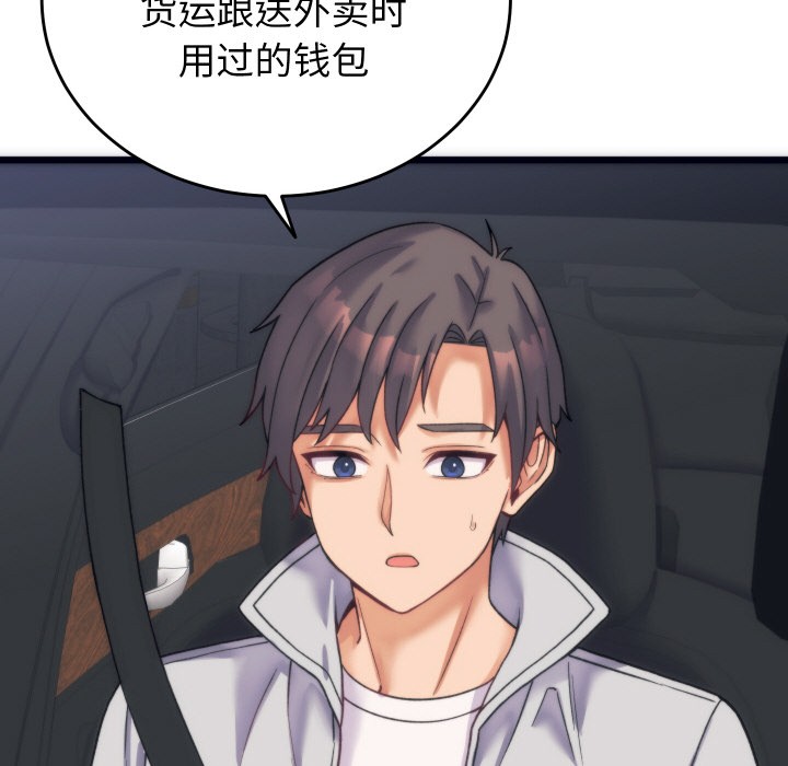 136P - 少爷的替身