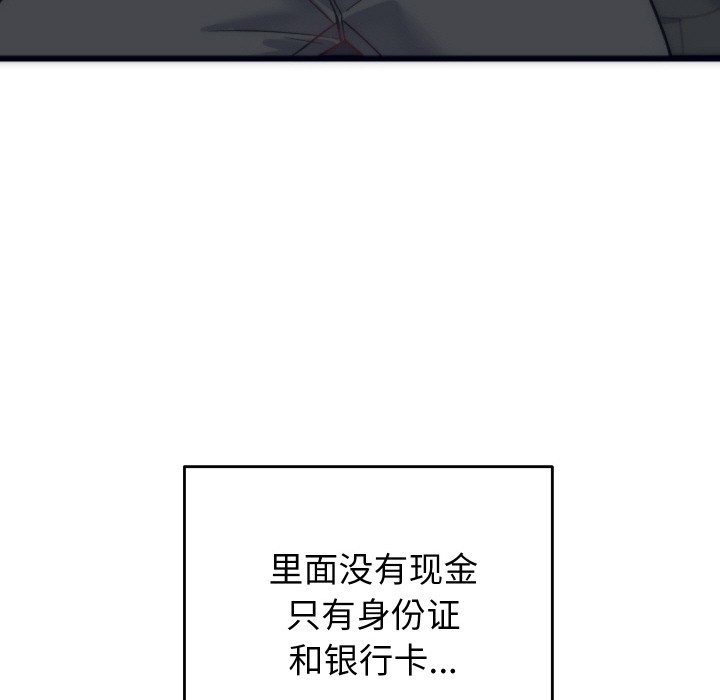 138P - 少爷的替身