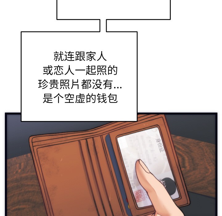 139P - 少爷的替身